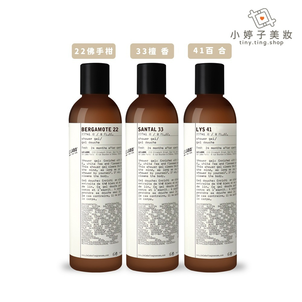 LE LABO 沐浴膠 237ml (多款可選)-細節圖3