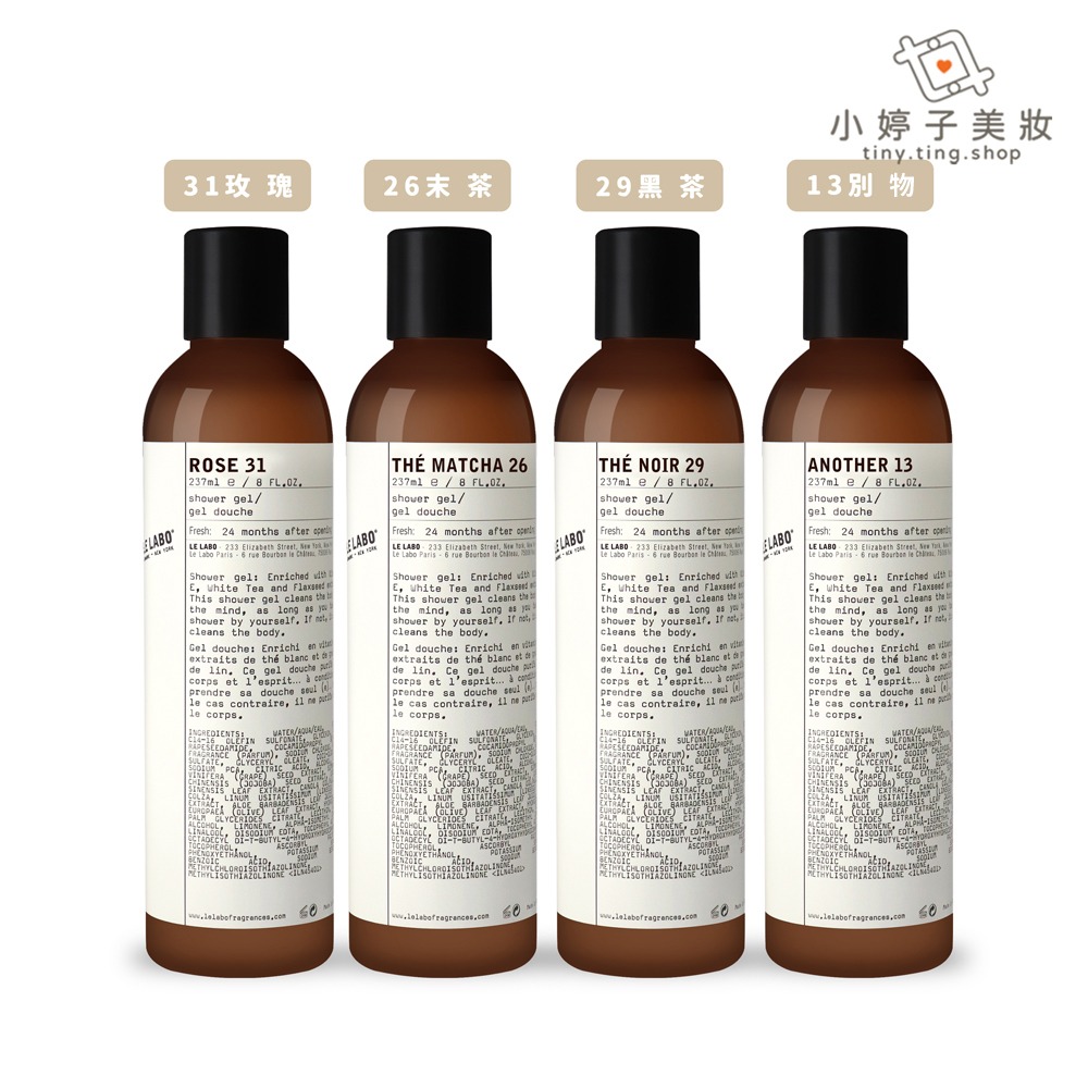 LE LABO 沐浴膠 237ml (多款可選)-細節圖2