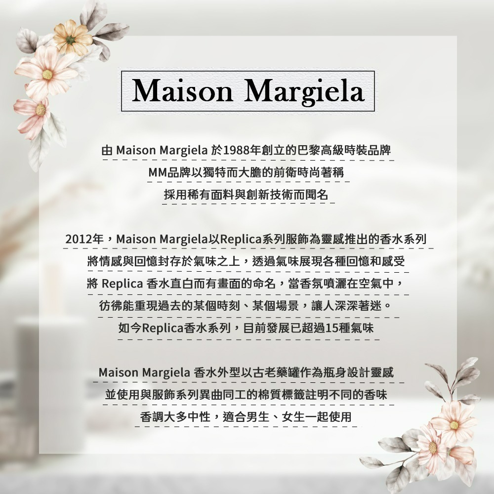 【限時特價】Maison Margiela REPLICA 淡香水 7ml (多款可選) 沙灘漫步 爵士俱樂部 慵懶週末-細節圖3