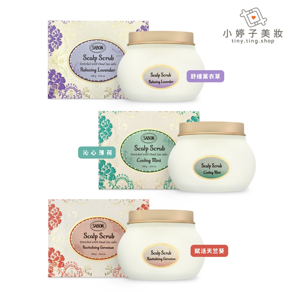 SABON 死海鹽頭皮磨砂膏 300g 舒緩薰衣草 沁心薄荷 賦活天竺葵 (專櫃公司貨)-細節圖2