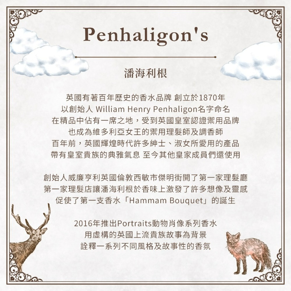 Penhaligon s 潘海利根 魔藥系列 淡香精 100ml 多款可選-細節圖3