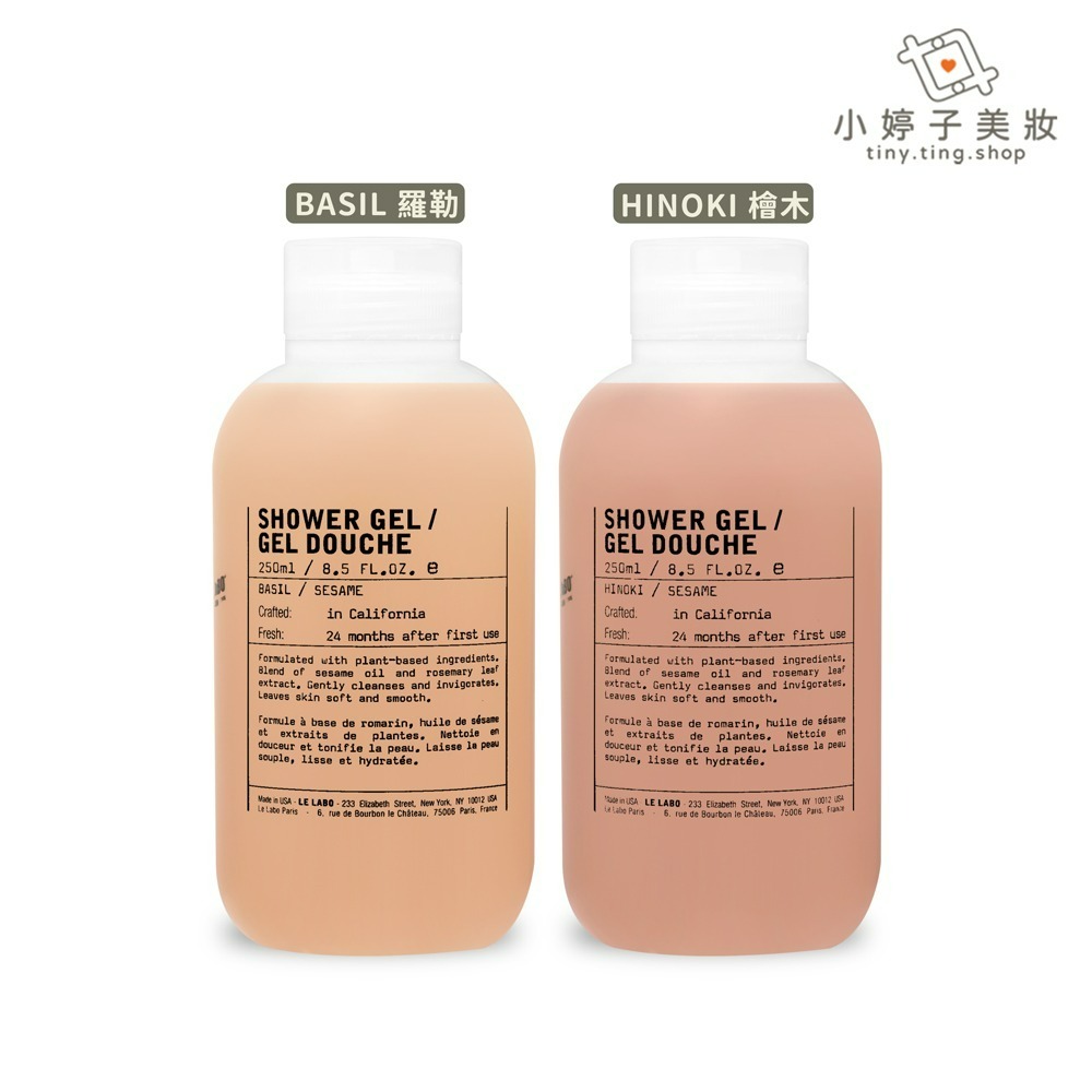 LE LABO 沐浴露 250ml 檜木/羅勒 兩款可選-細節圖2