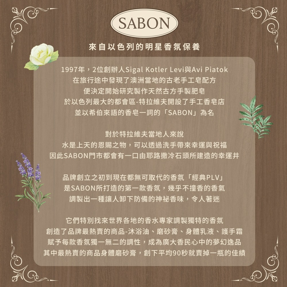 SABON 典藏擴香組 245ml 多款可選 專櫃公司貨 附原廠竹枝-細節圖4