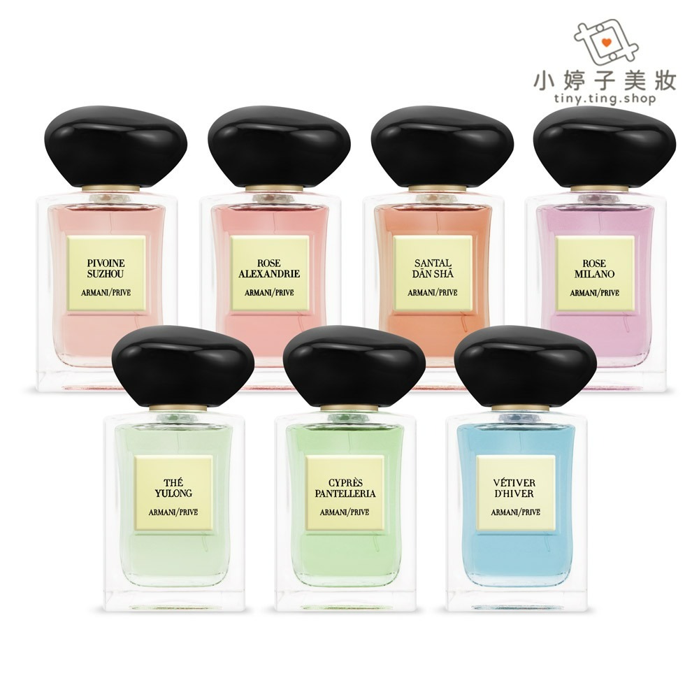 Giorgio Armani 高級訂製淡香水花園淡香水50ml 多款可選- 小婷子美妝