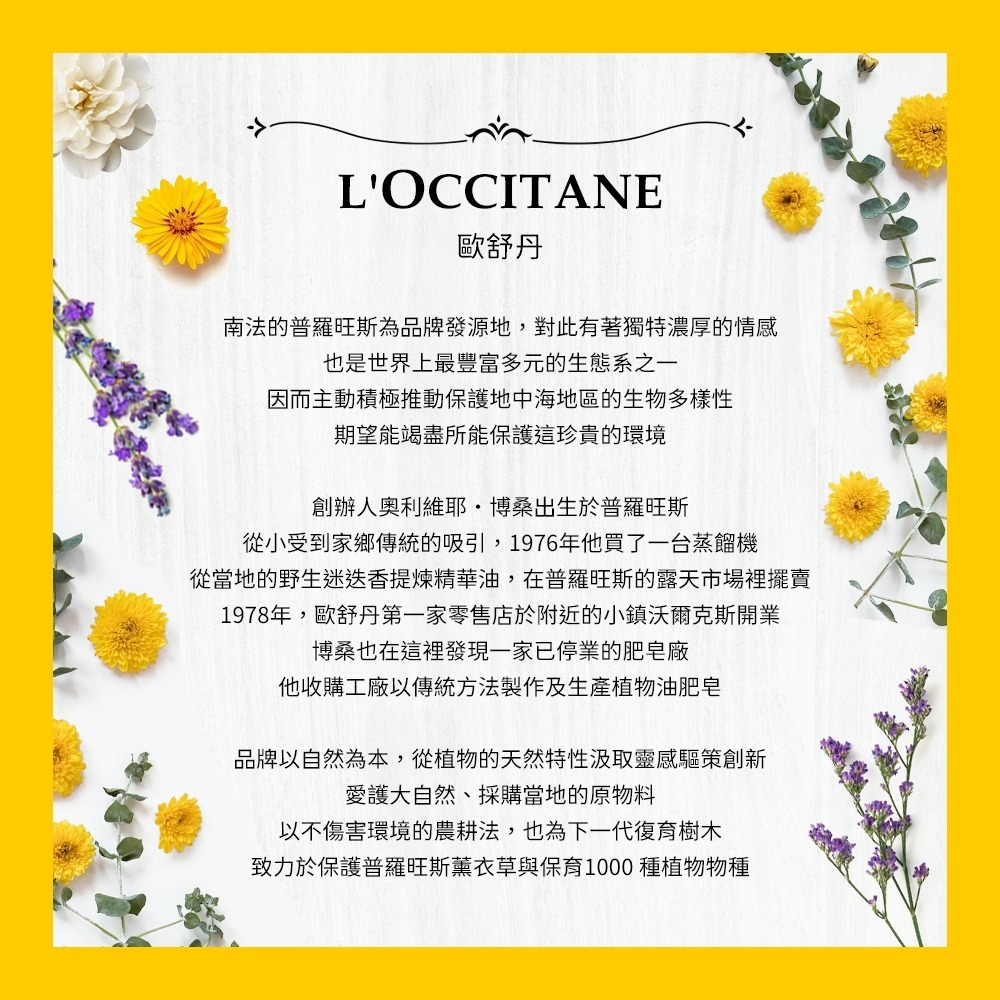 L＇occitane 歐舒丹 歡聚限定版經典倒數月曆 (2023聖誕限量)-細節圖5