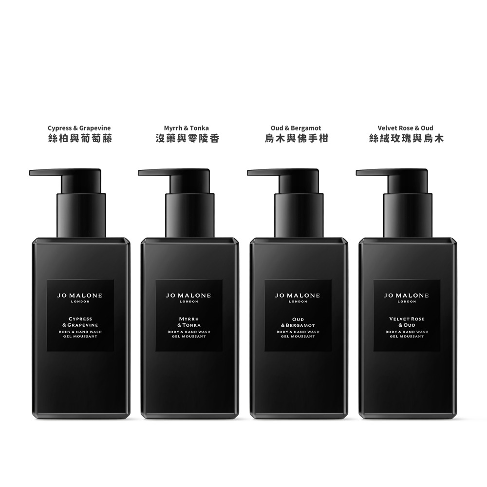 Jo Malone 芳醇潔膚露 250ml 多款可選-細節圖2