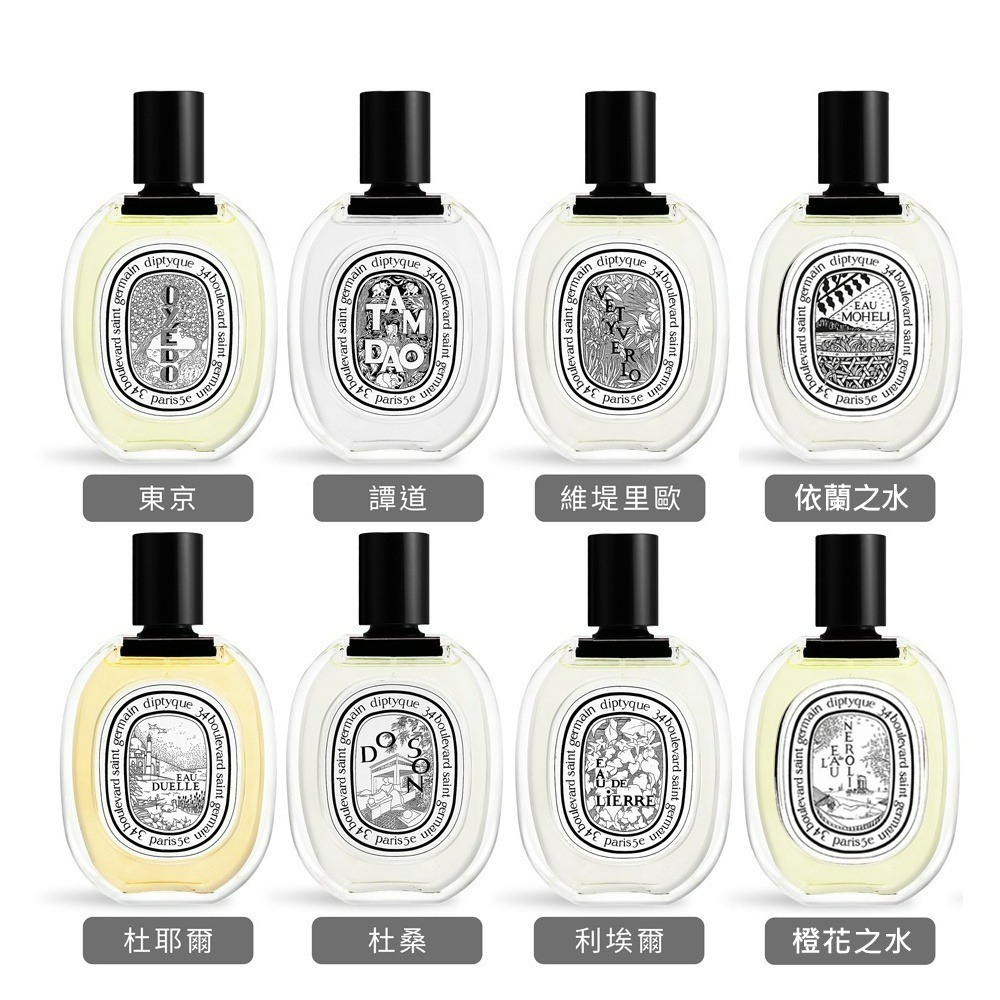 diptyque 淡香水 100ml 多款可選-細節圖3