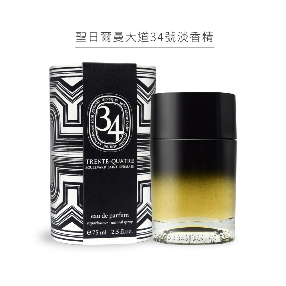 diptyque 淡香精 75ml 多款可選-細節圖4