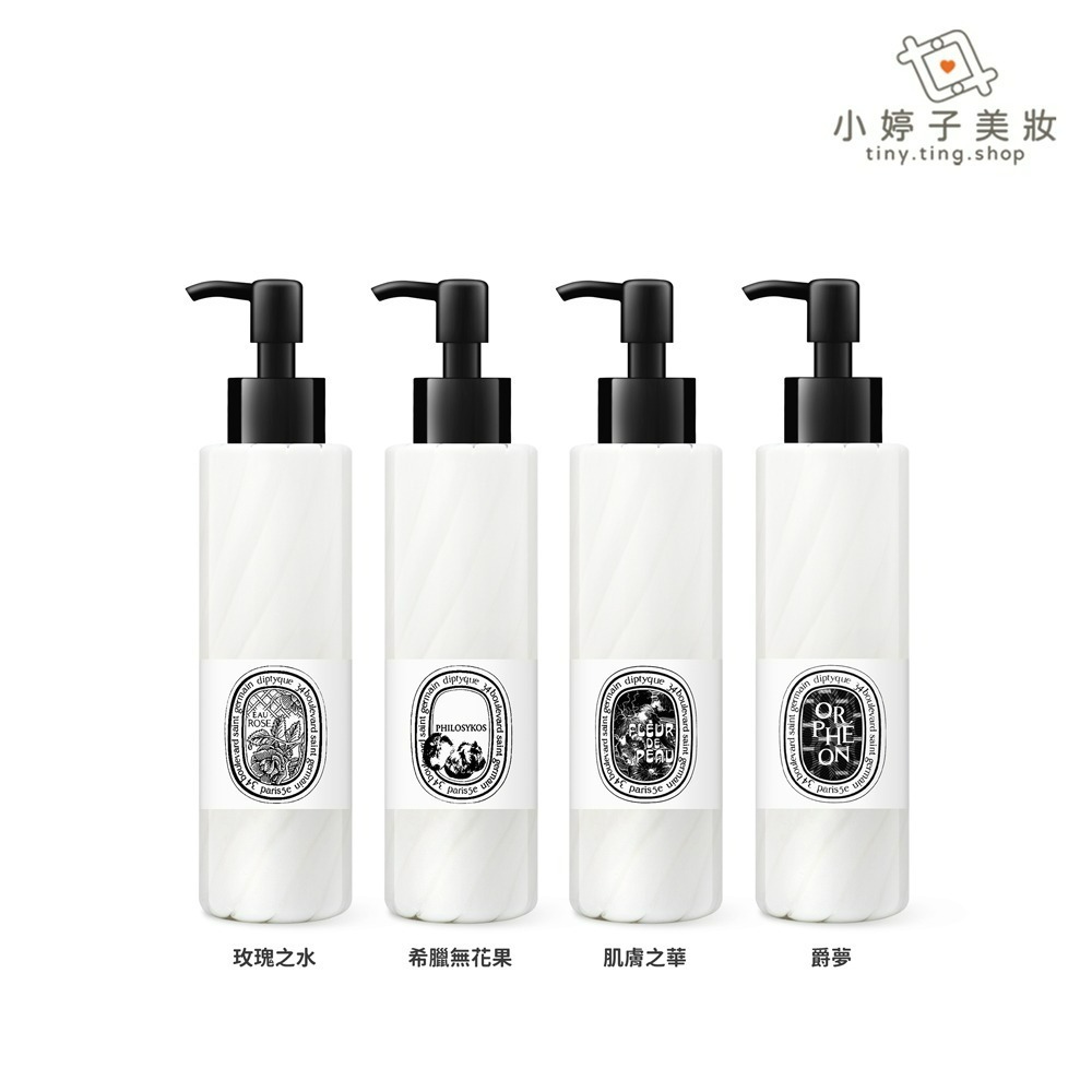 diptyque 手部及身體潤膚乳 200ml 多款可選-細節圖2