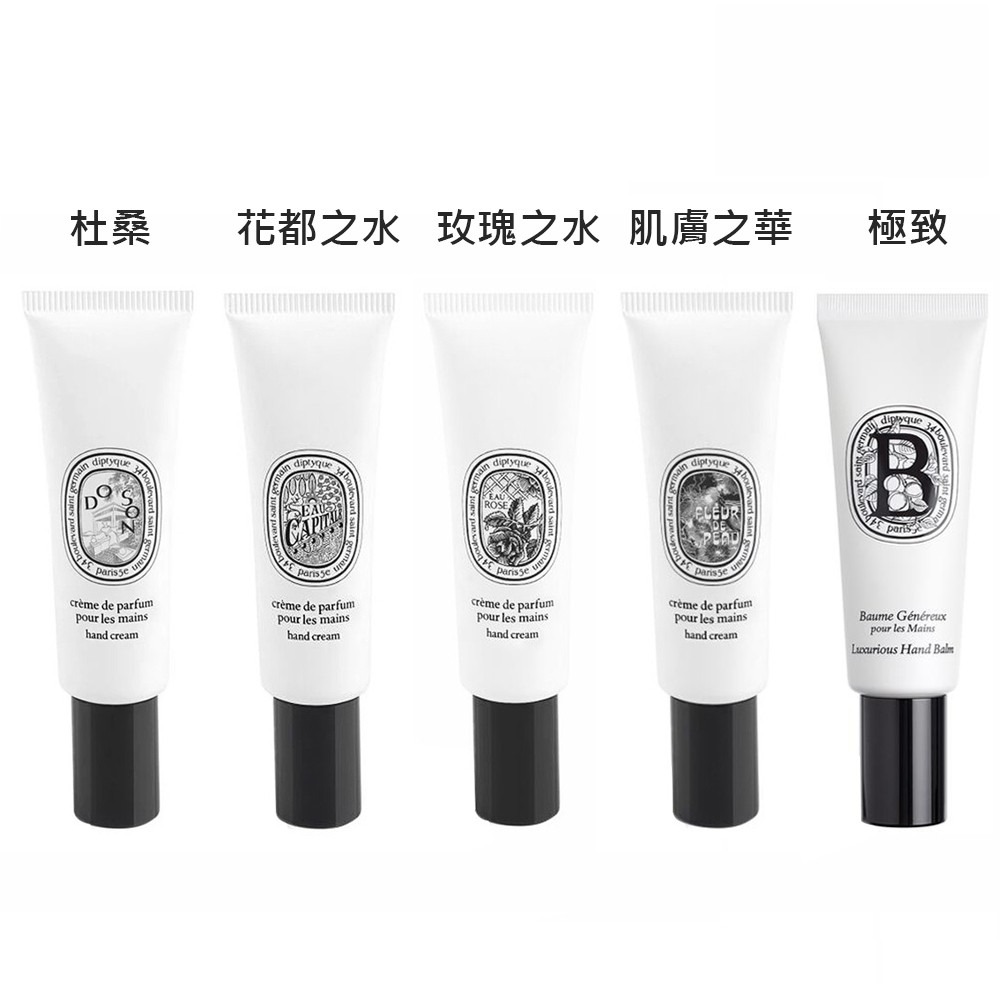 diptyque 護手霜 45ml 多款可選-細節圖2