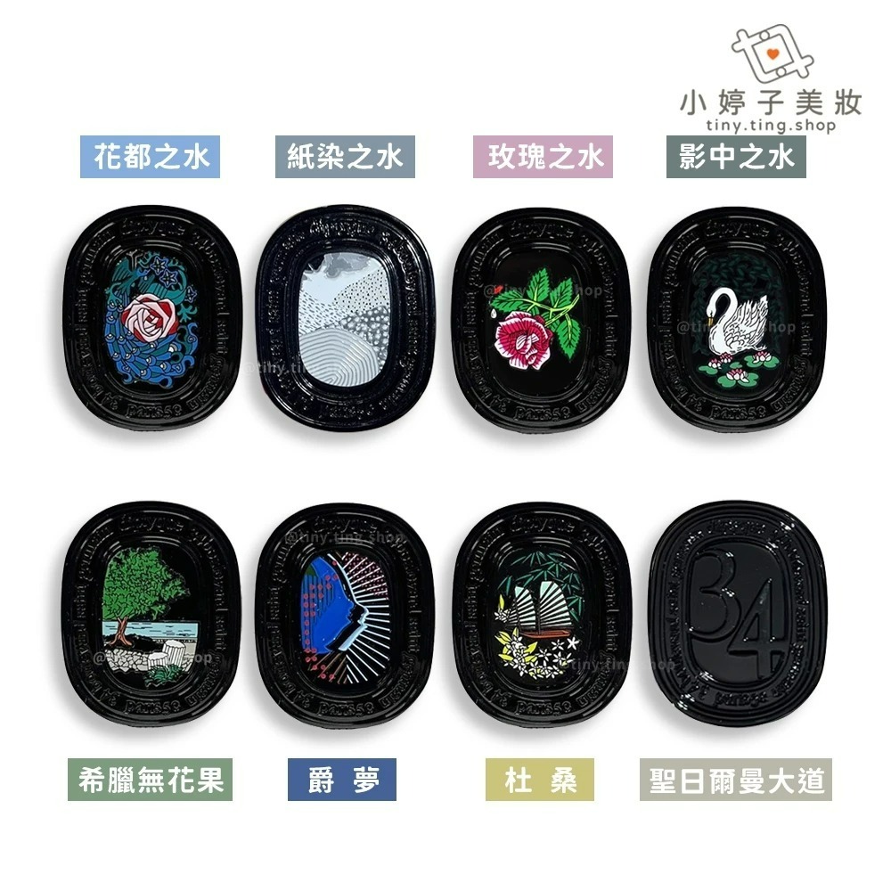 diptyque 香膏 3g 多款可選-細節圖2