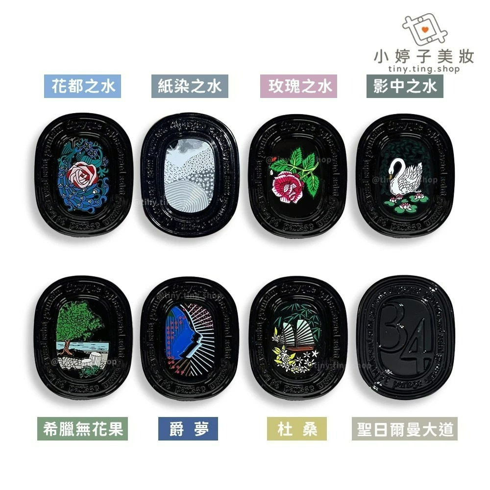 diptyque 香膏 3g 多款可選-細節圖2