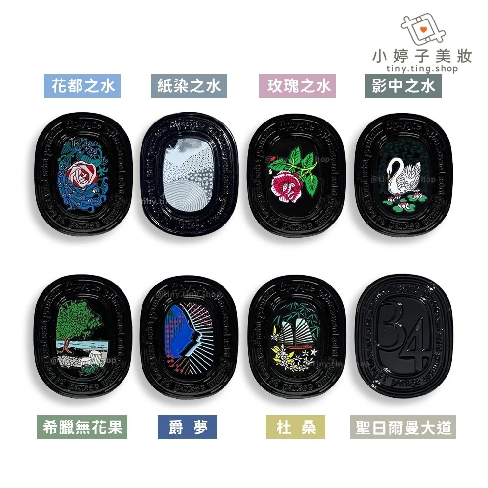 diptyque 香膏 3g 多款可選-細節圖2