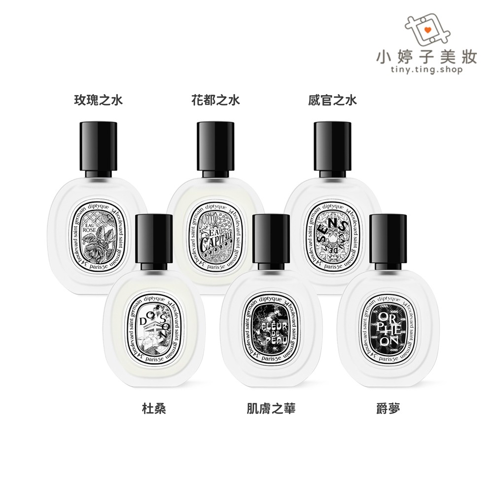 diptyque 髮香噴霧 30ml 多款可選-細節圖2