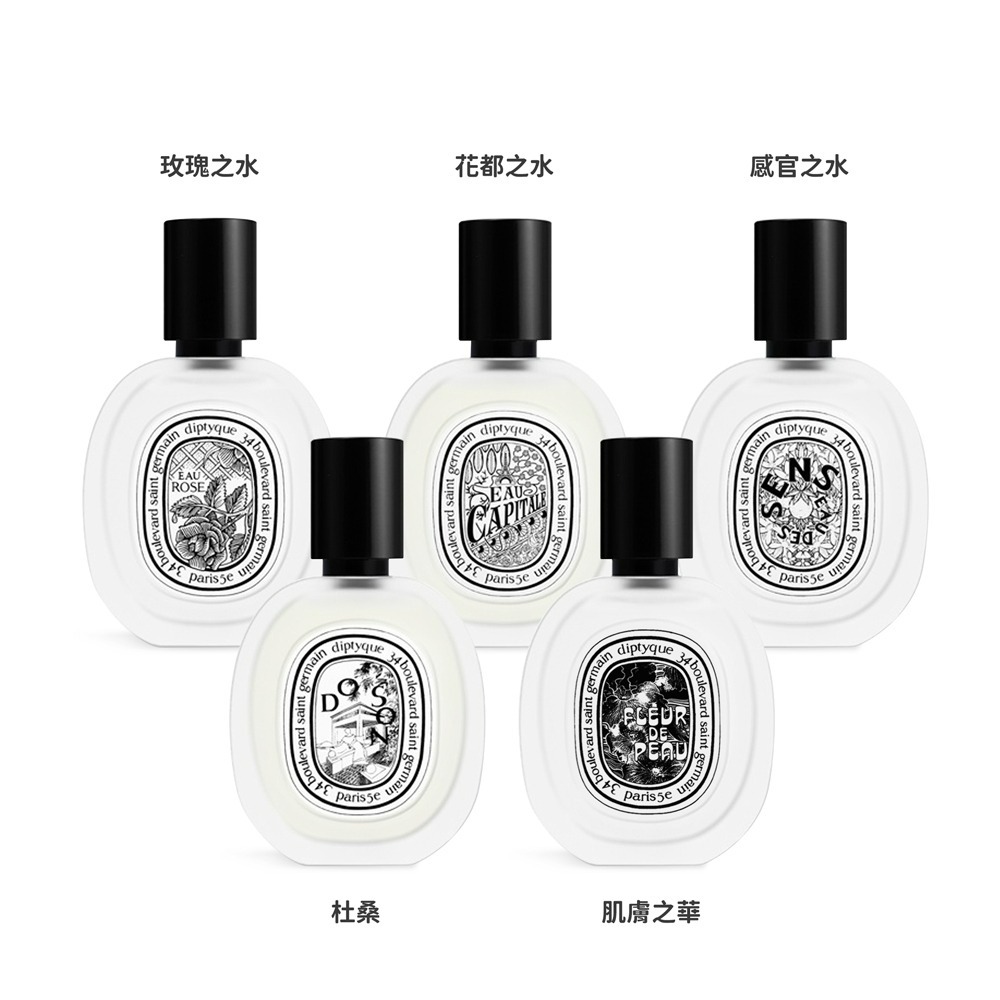diptyque 髮香噴霧 30ml 多款可選-細節圖2