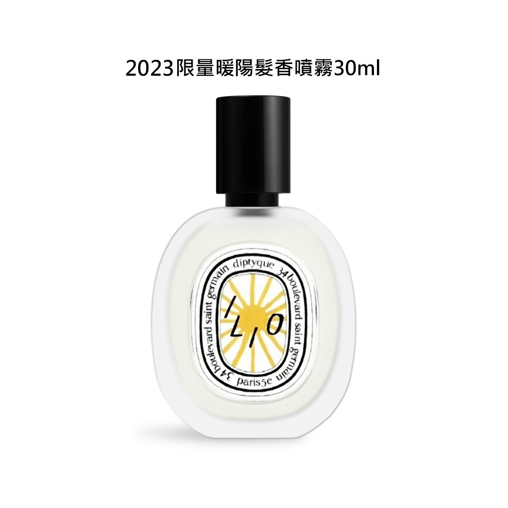diptyque 髮香噴霧 30ml 多款可選-細節圖3