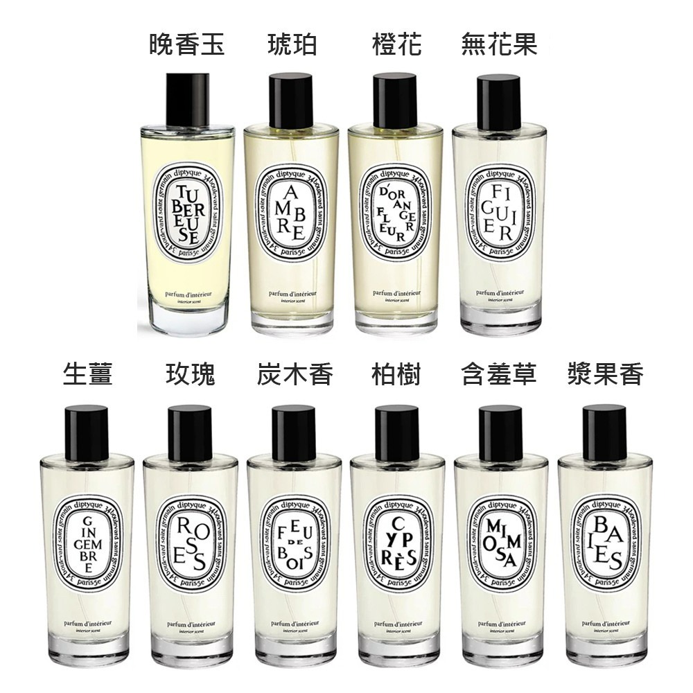 diptyque 室內噴霧 150ml 多款可選-細節圖2