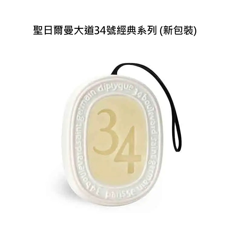 diptyque 室內香氛蠟 35g 多款可選-細節圖3