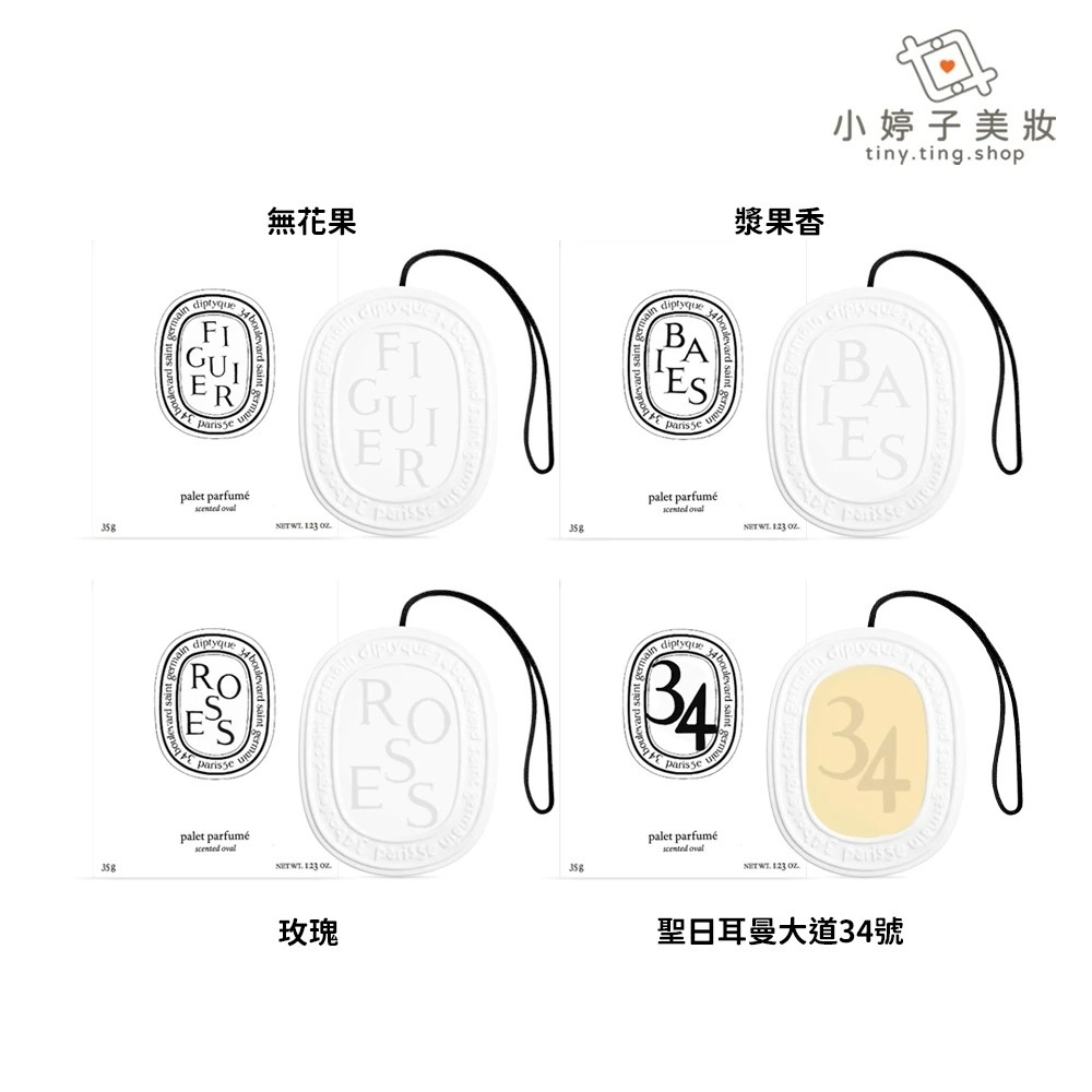 diptyque 室內香氛蠟 35g 多款可選-細節圖2