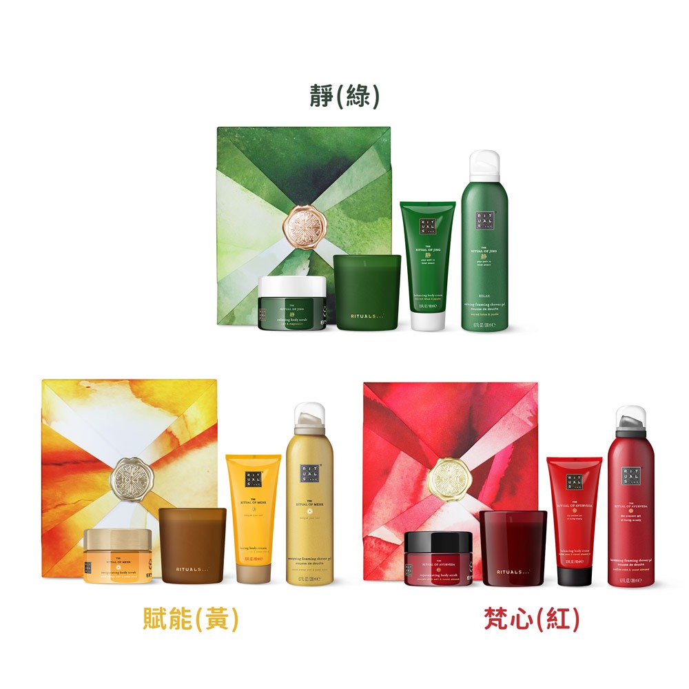 Rituals 儀式香氛禮盒 (沐浴幕斯+磨砂膏+身體乳+蠟燭) 荷蘭香氛品牌-細節圖2