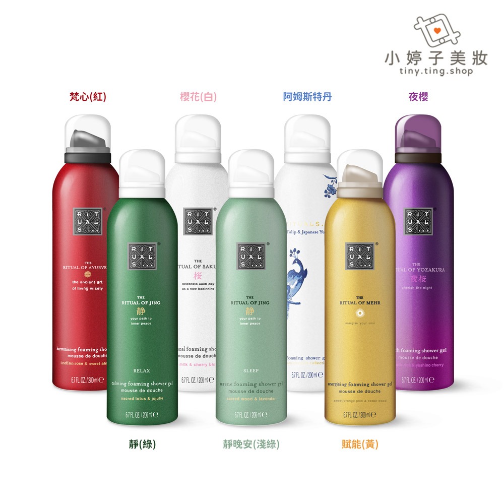 Rituals 沐浴慕斯 200ml 多款可選-細節圖2