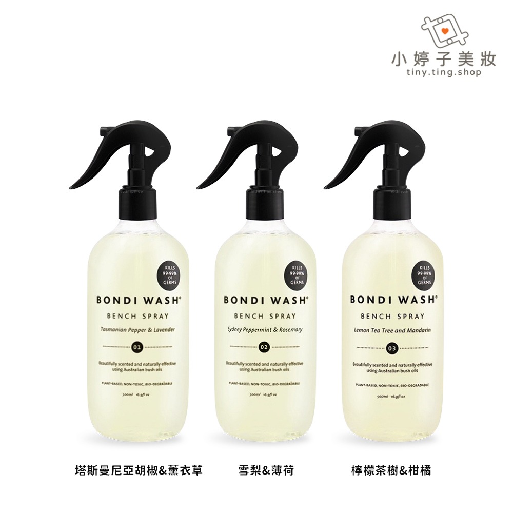 BONDI WASH 居家表面清潔噴霧 500ml 多款可選-細節圖2