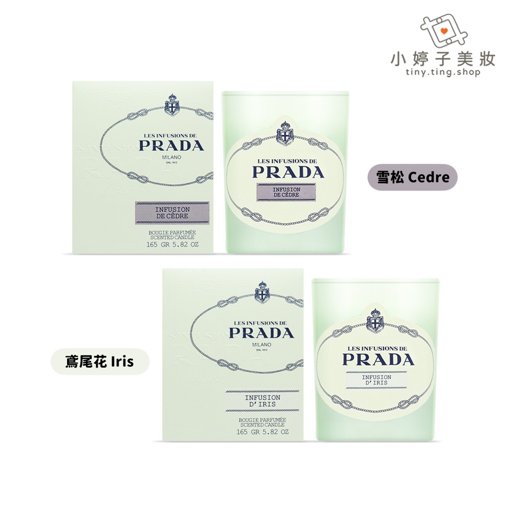 PRADA Les Infusions de 香薰蠟燭 165g 多款可選-細節圖2