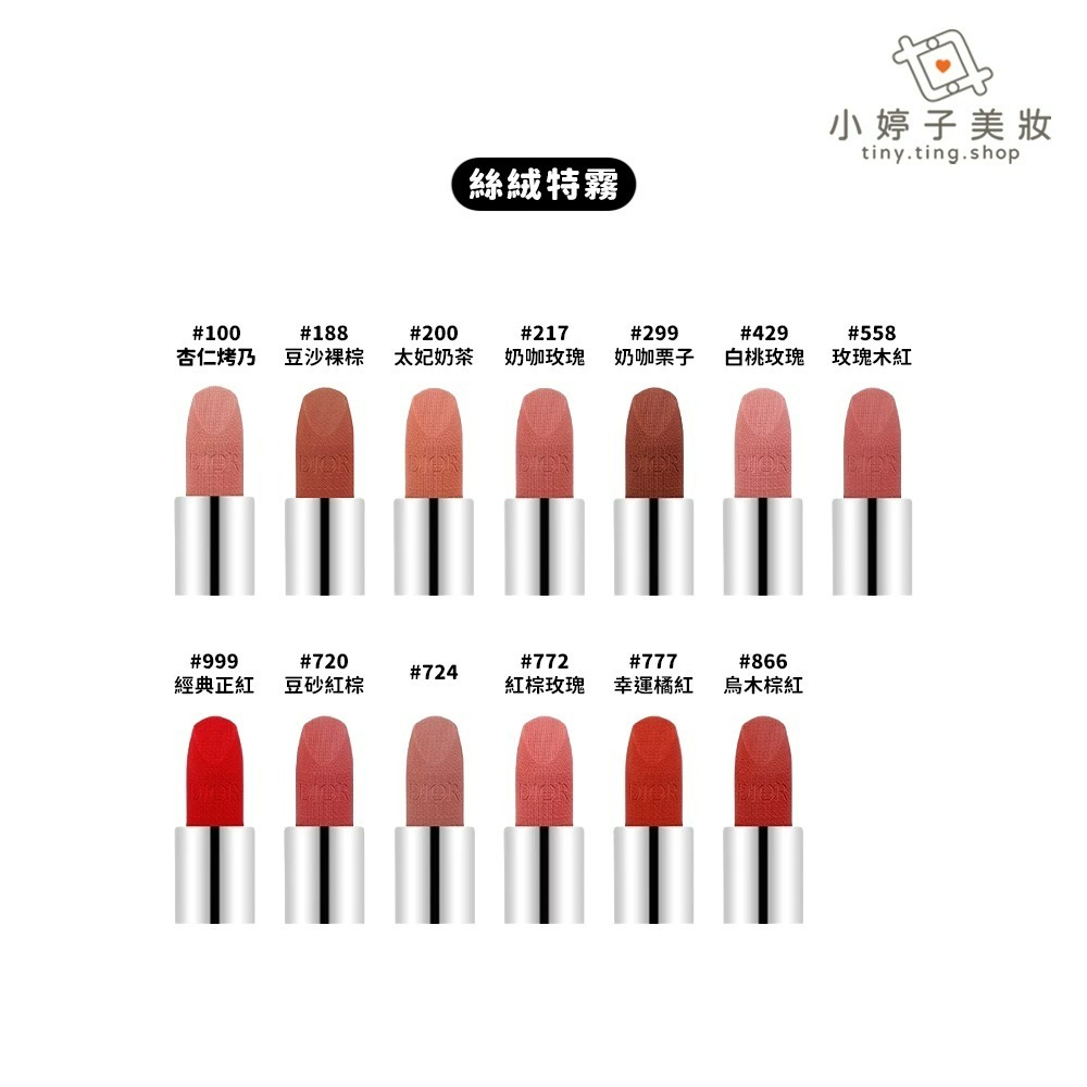Dior 迪奧 藍星唇膏 3.5g / 3.4g 多色可選-細節圖2