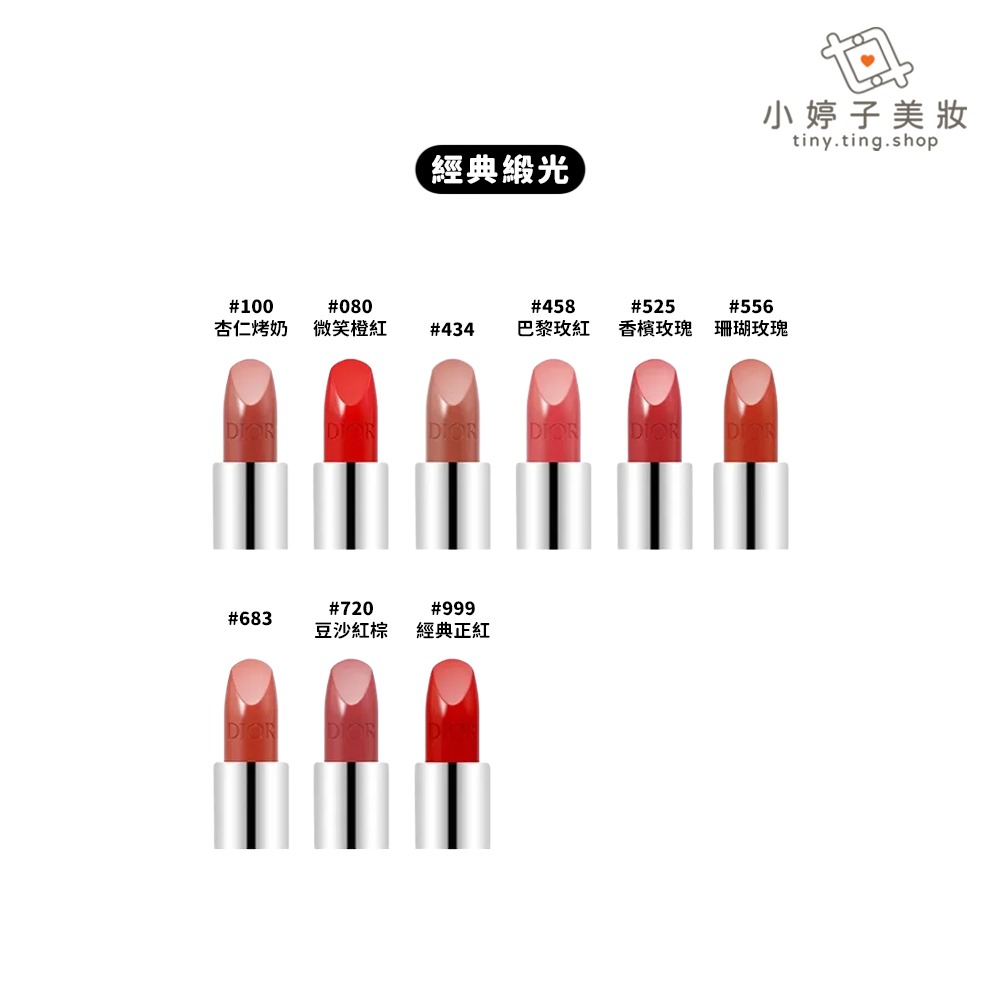 Dior 迪奧 藍星唇膏 3.5g / 3.4g 多色可選-細節圖3