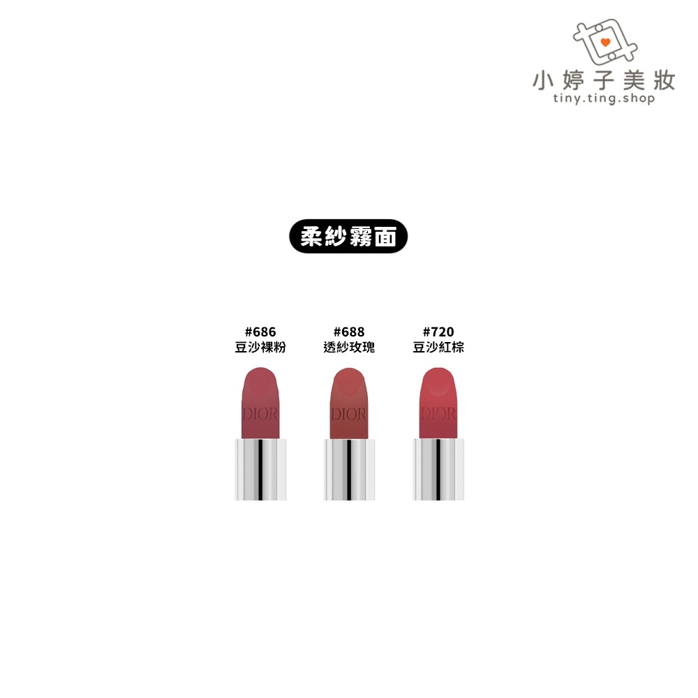 Dior 迪奧 藍星唇膏 3.5g / 3.4g 多色可選-細節圖4