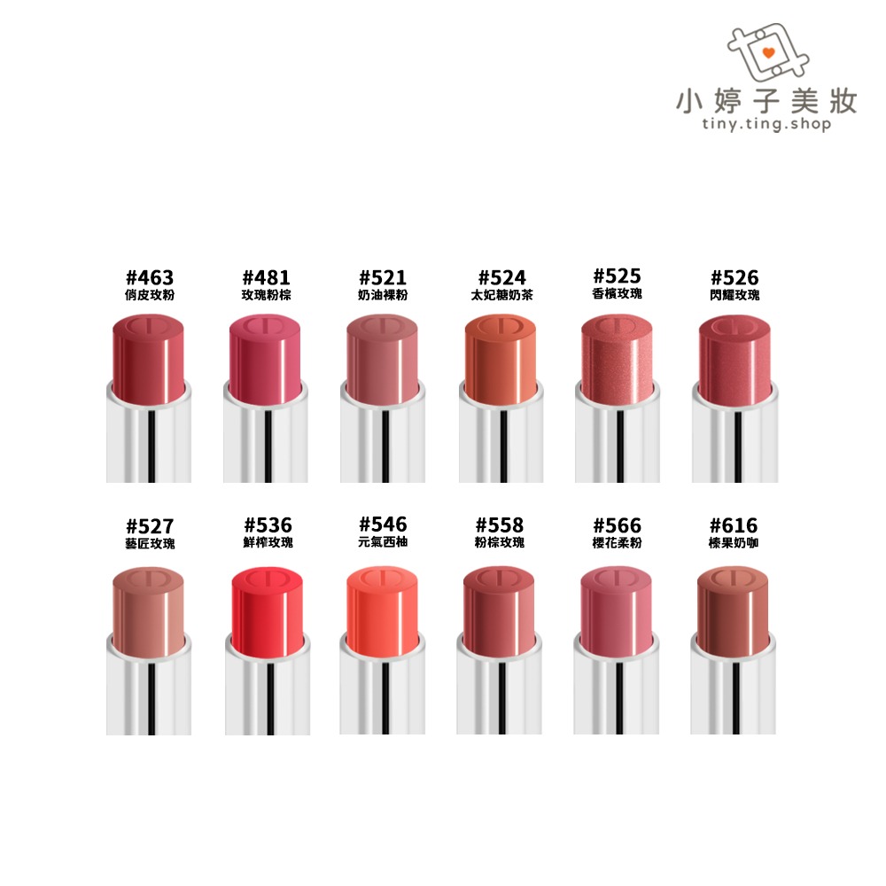 Dior 迪奧 癮誘唇膏 3.2g 多色可選-細節圖3