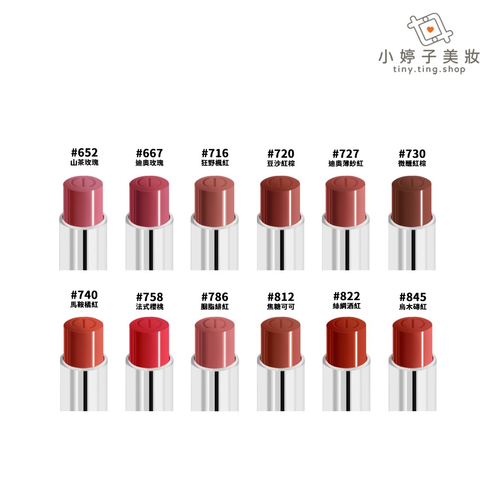 Dior 迪奧 癮誘唇膏 3.2g 多色可選-細節圖4