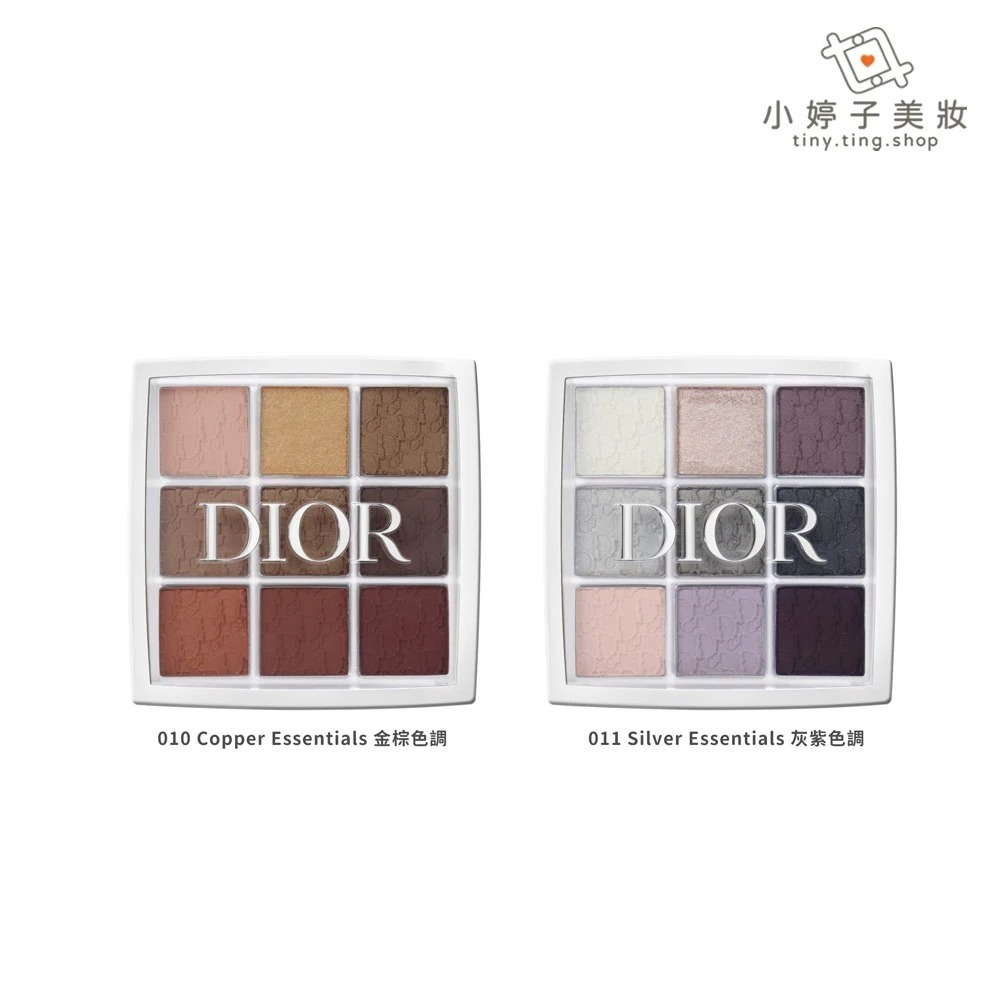 Dior 迪奧 專業後台眼影盤 10g 多款可選-細節圖3