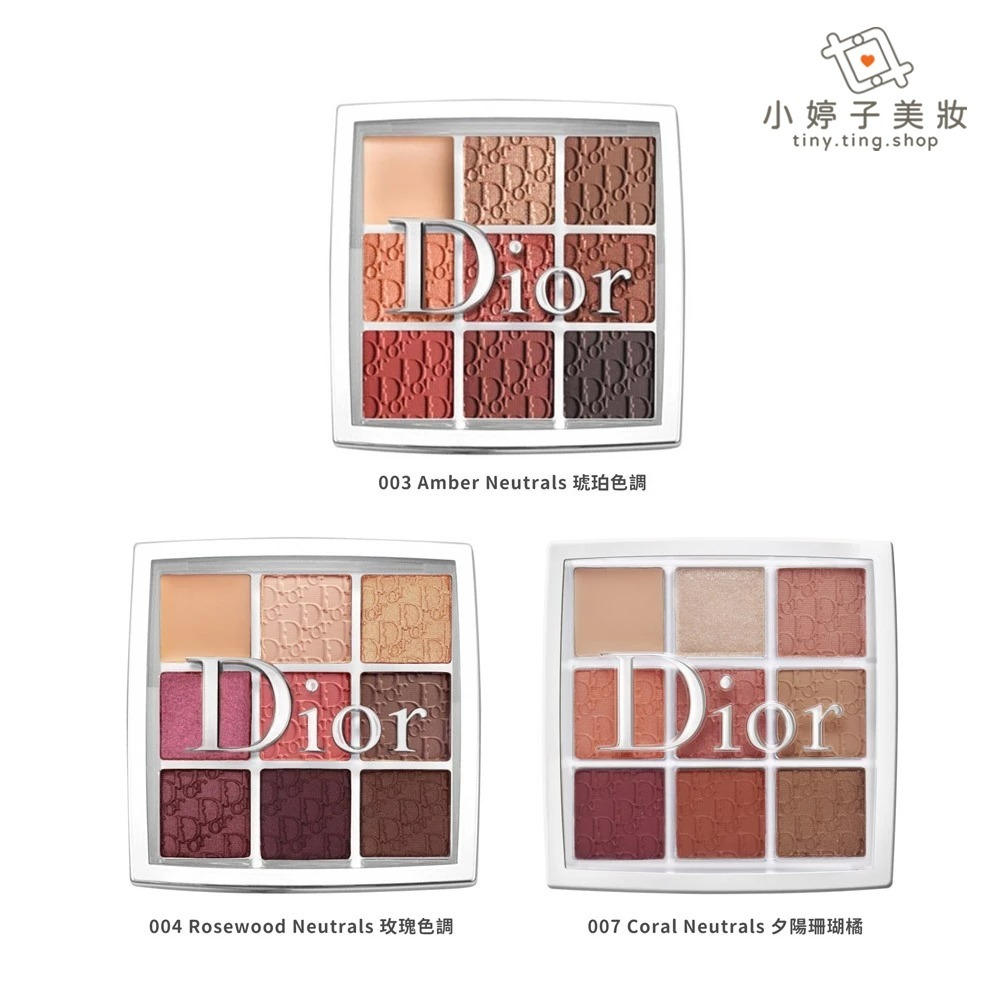 Dior 迪奧 專業後台眼影盤 10g 多款可選-細節圖4