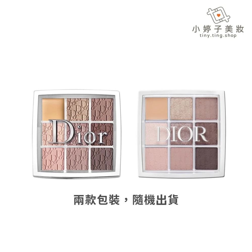 Dior 迪奧 專業後台眼影盤 10g 多款可選-細節圖5