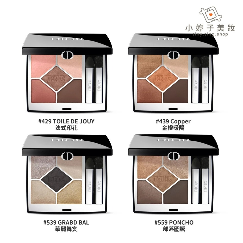 Dior 迪奧  經典五色眼影 7g 多色可選-細節圖2