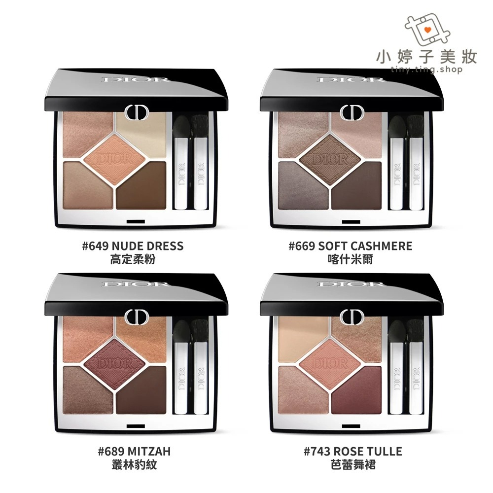 Dior 迪奧  經典五色眼影 7g 多色可選-細節圖3