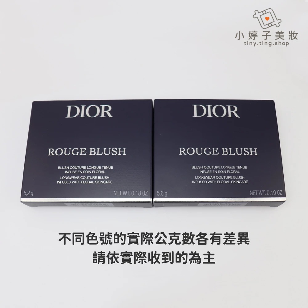 Dior 迪奧 超完美亮妍腮紅 5.2g 杜樂麗花園限量版-細節圖3