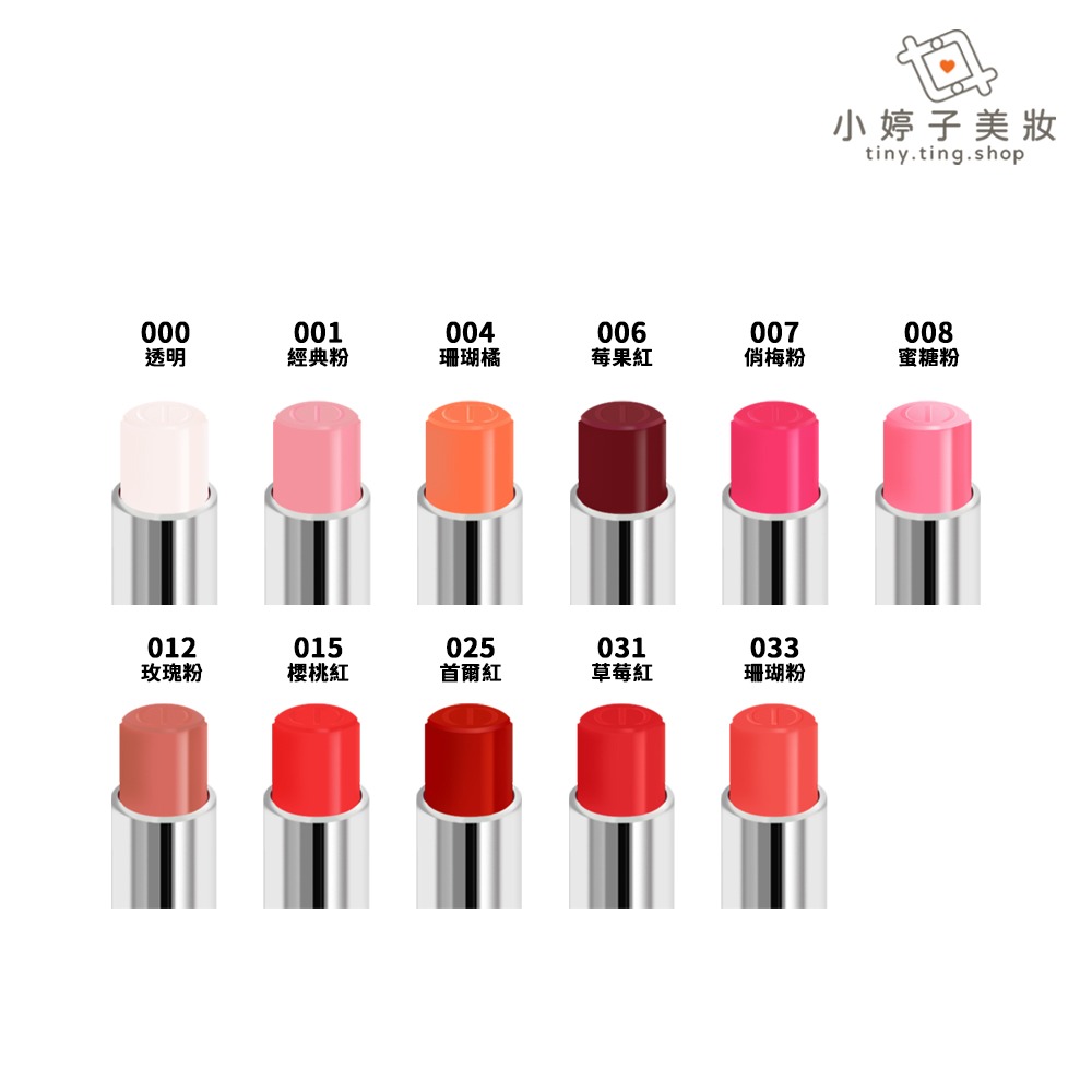 Dior 迪奧 癮誘粉漾潤唇膏 3.2g 多色可選 2025全新升級-細節圖2