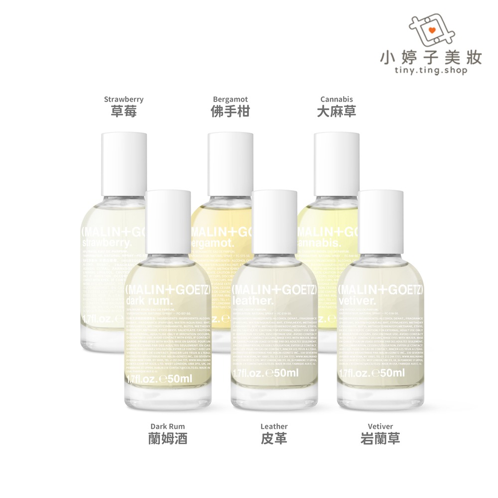 MALIN+GOETZ 淡香精 50ml 多款可選-細節圖2
