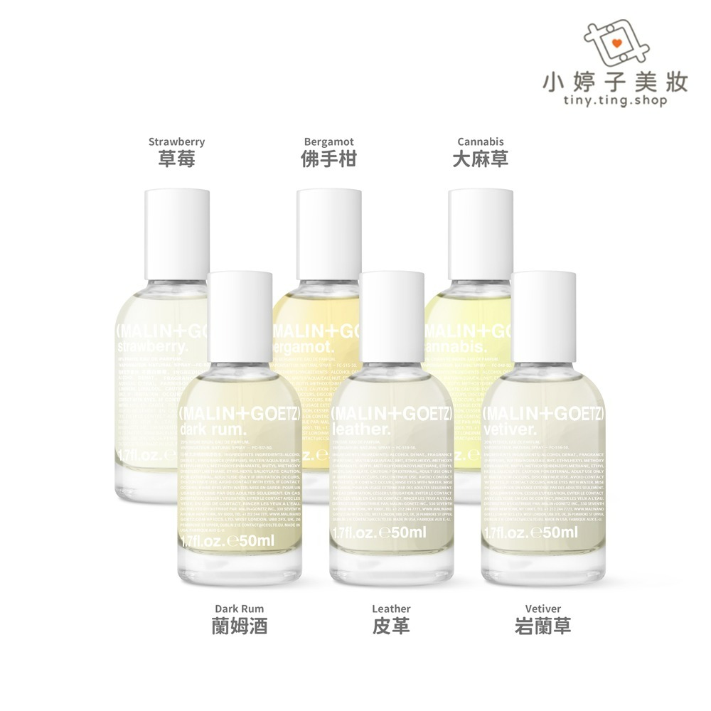 MALIN+GOETZ 淡香精 50ml 多款可選-細節圖2