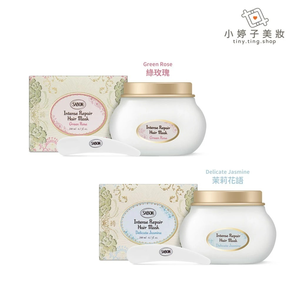SABON 三效修護煥髮膜 200ml 兩款可選-細節圖2