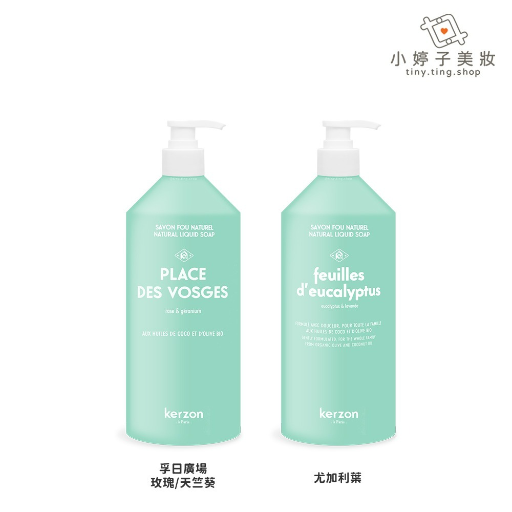 kerzon 溫和植萃潔膚露 500ml 多款可選-細節圖2