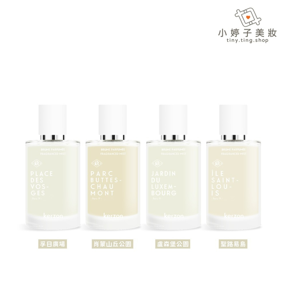 kerzon 漫步巴黎身體香氛噴霧 100ml 多款可選-細節圖2