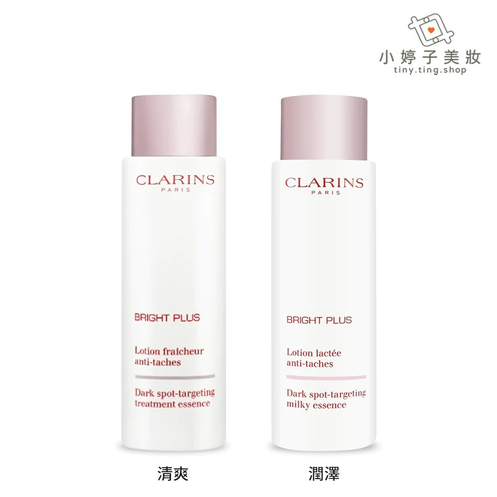 Clarins 克蘭詩 氧氣亮白淡斑精華水 (清爽/潤澤) 200ml-細節圖3
