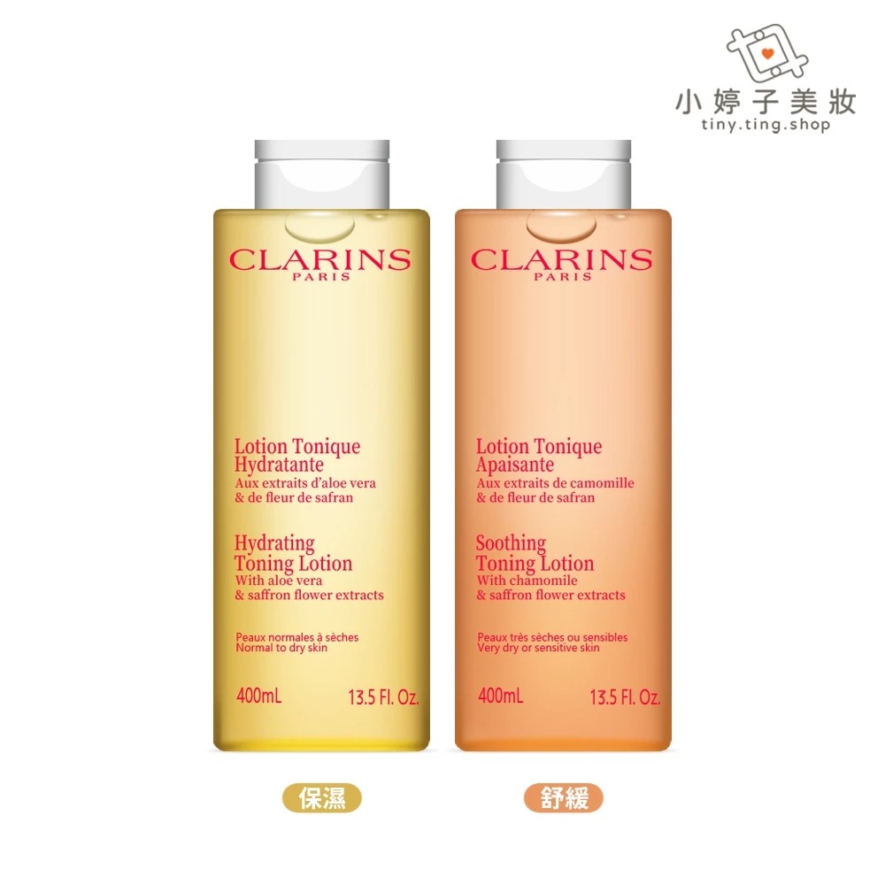 Clarins 克蘭詩 純淨化妝水 保濕/舒緩 400ml 兩款可選 加大版-細節圖2