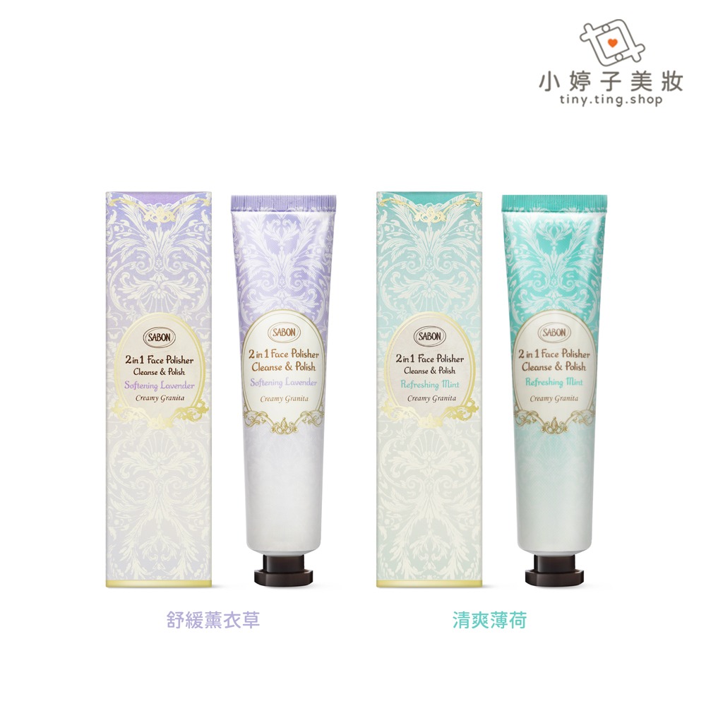 SABON 二合一臉部磨砂膏 60ml 兩款可選-細節圖2