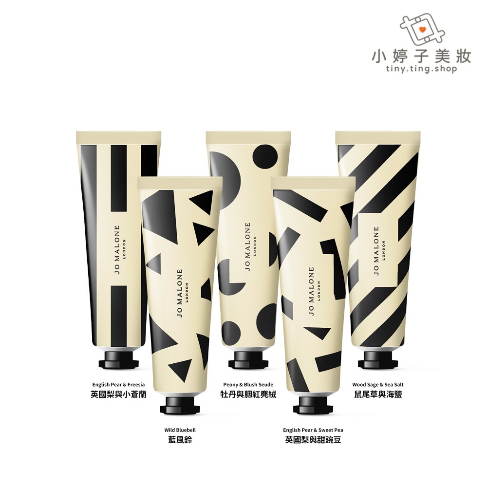 Jo Malone 護手霜 30ml 多款可選-細節圖2