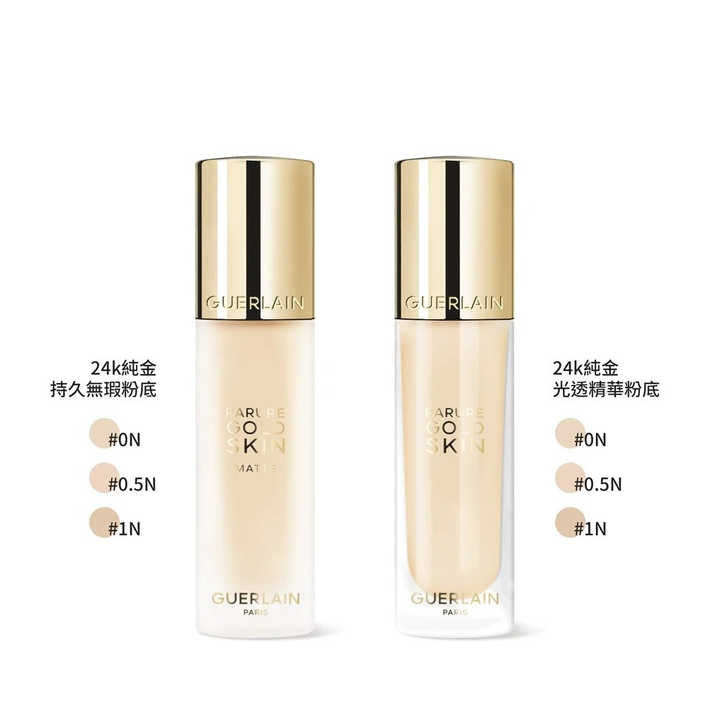 Guerlain 嬌蘭 24K純金持久無瑕粉底 / 24k純金光透精華粉底 35ml 多色可選-細節圖2