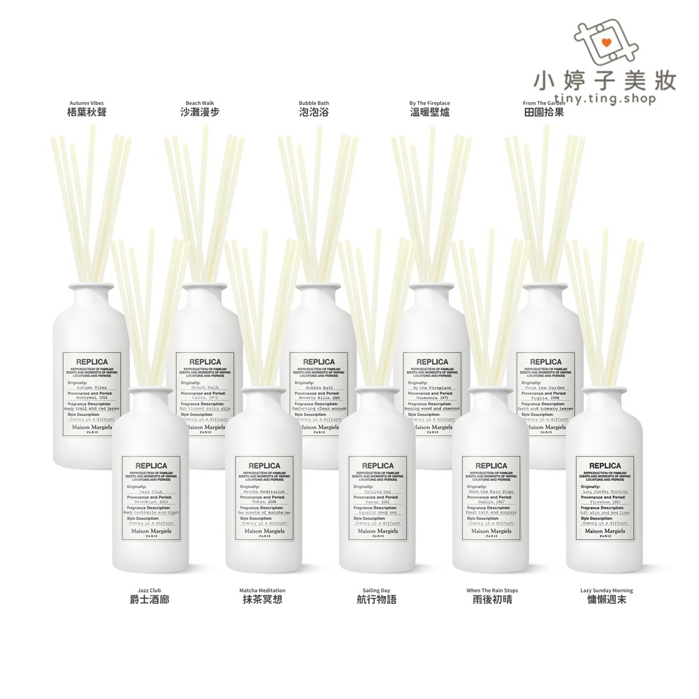 Maison Margiela Replica 室內擴香 185ml 多款可選-細節圖2